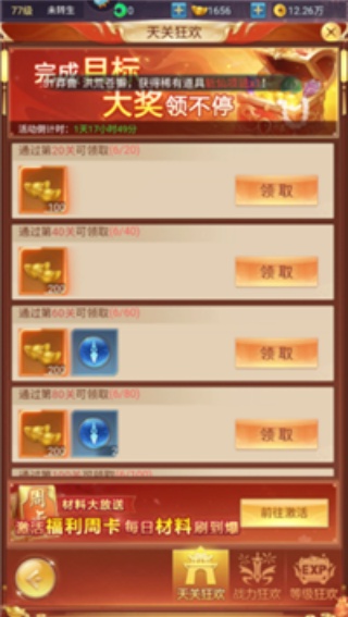 青云诀之伏魔