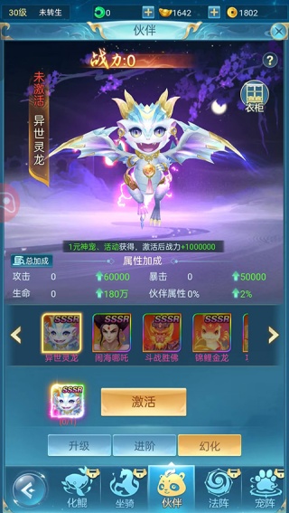 青云诀之伏魔