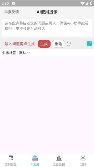 私域助手