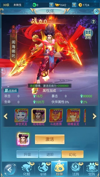 青云诀之伏魔