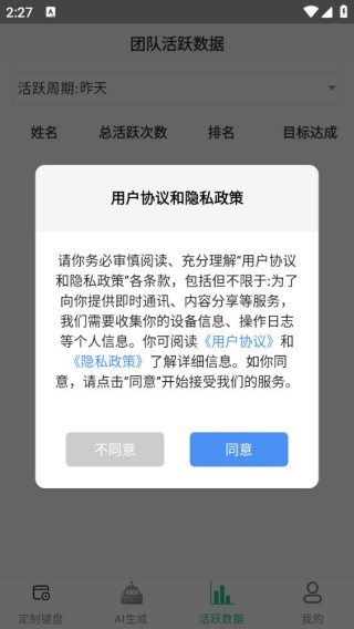 私域助手