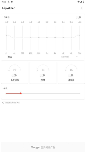 Equalizer中文版
