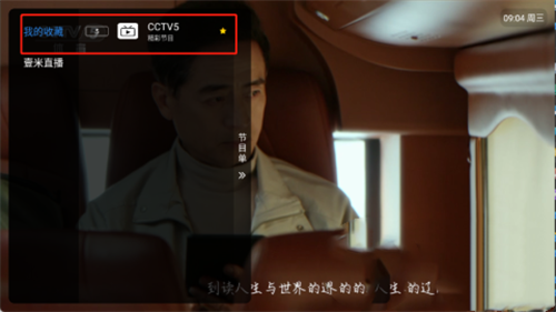 壹米电视TV版