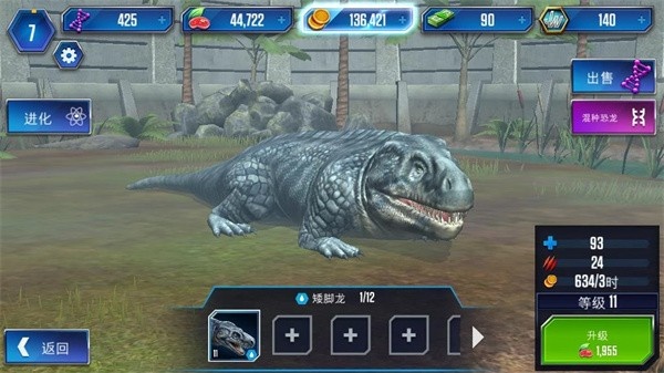 侏罗纪公园4中文版