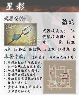 真三国无双4