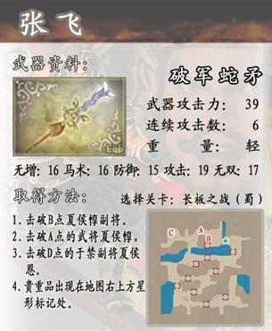 真三国无双4