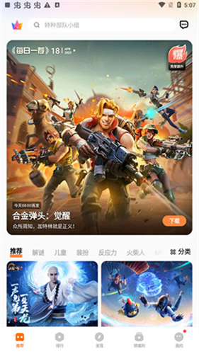 VIVO游戏中心最新版