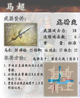 真三国无双4