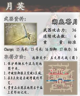 真三国无双4