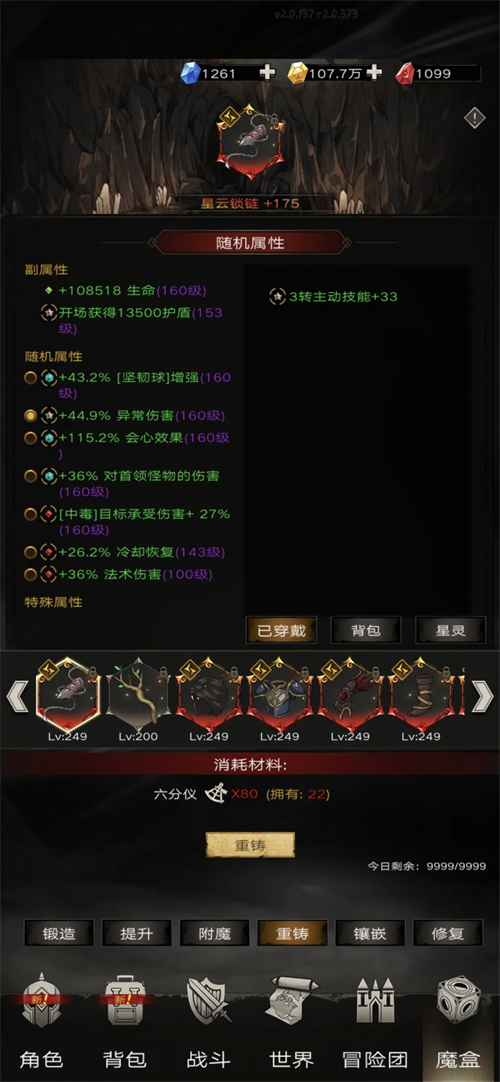 不朽之旅
