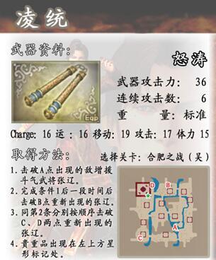 真三国无双4