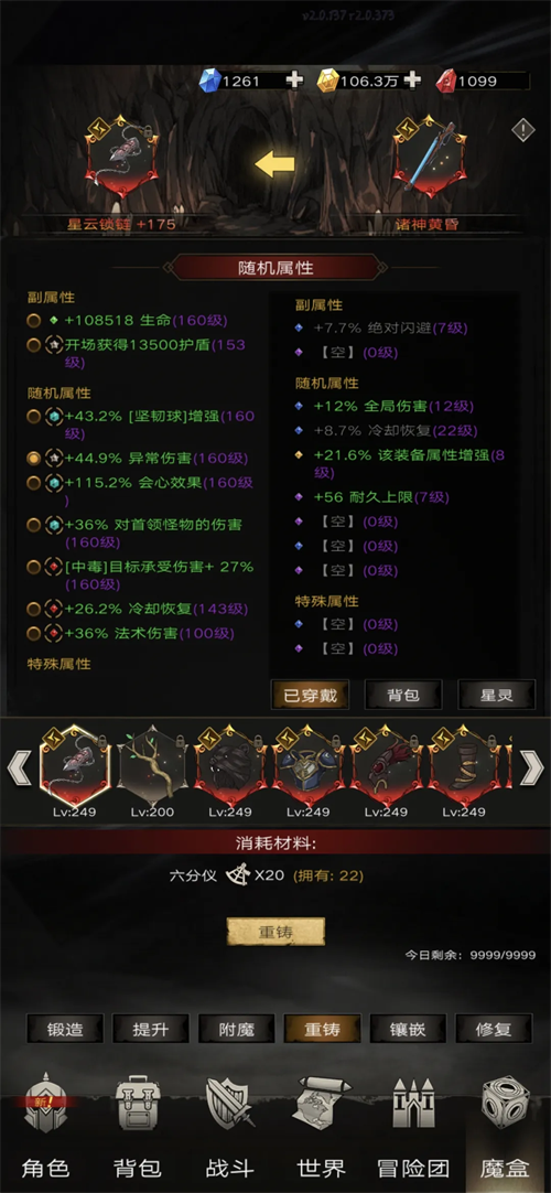 不朽之旅