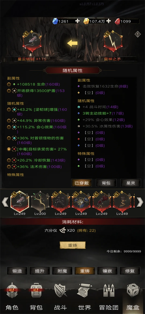不朽之旅
