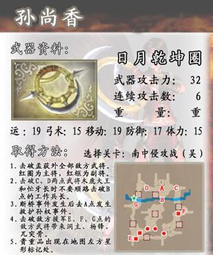真三国无双4