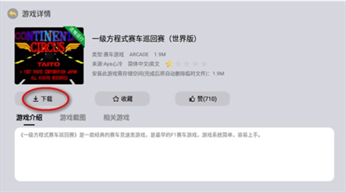 小马街机厅TV版