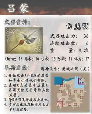 真三国无双4