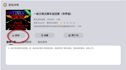小马街机厅TV版
