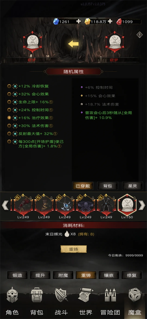 不朽之旅