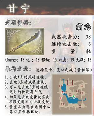 真三国无双4