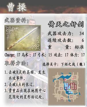 真三国无双4