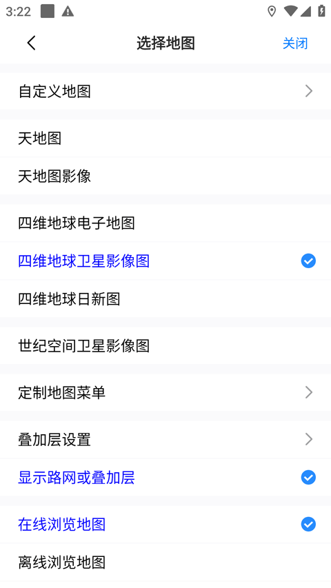 奥维互动地图截图1