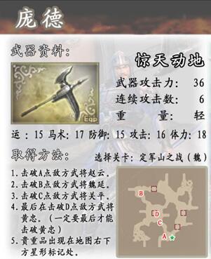 真三国无双4