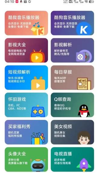 蛋蛋部落