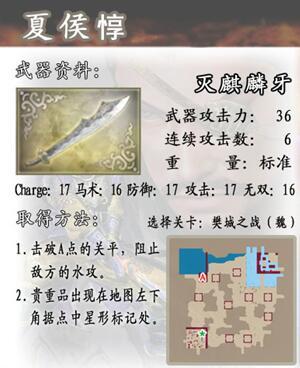 真三国无双4