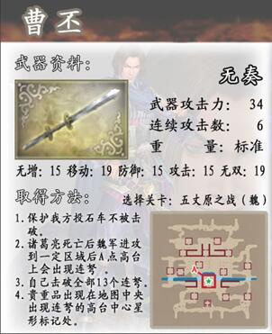 真三国无双4