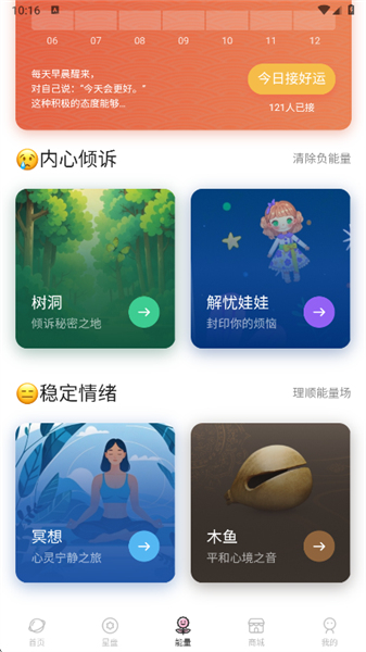 爱占星