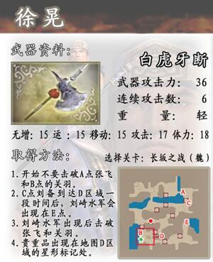 真三国无双4