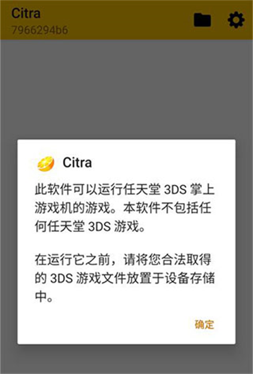 citra模拟器