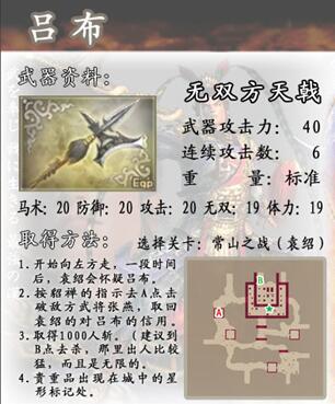 真三国无双4
