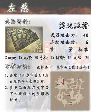 真三国无双4