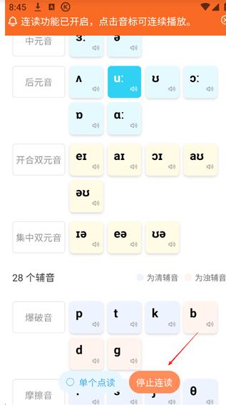 英语音标