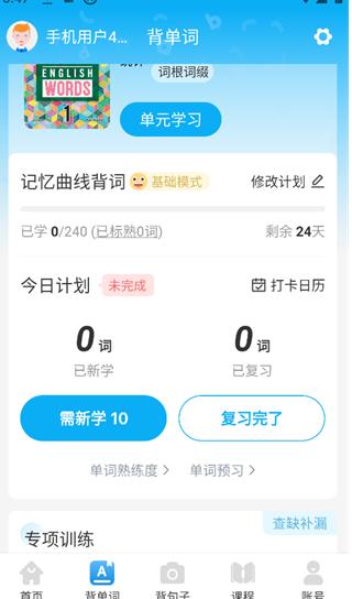 英语音标
