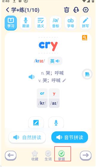 英语音标