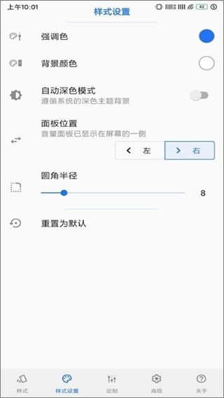 音量面板样式旧版本截图1