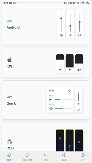音量面板样式旧版本截图2