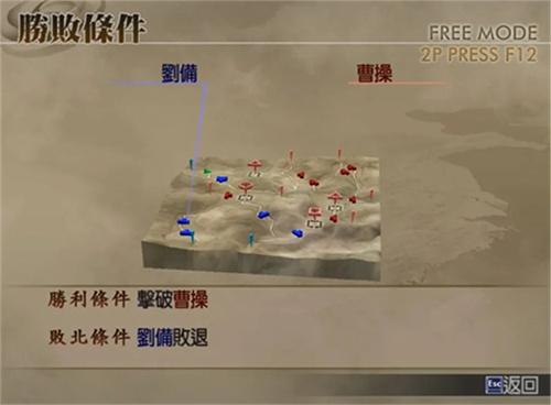 真三国无双4