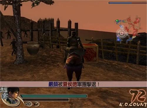 真三国无双4