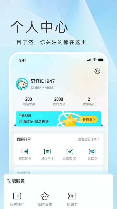 海乐生活截图1