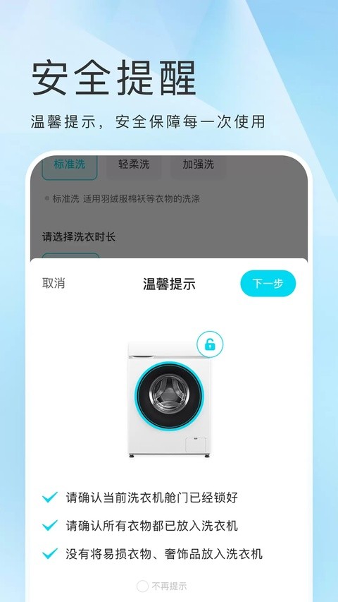 海乐生活截图2