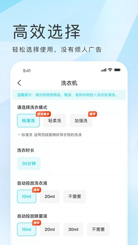 海乐生活截图4