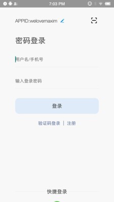 蓝莺im截图1