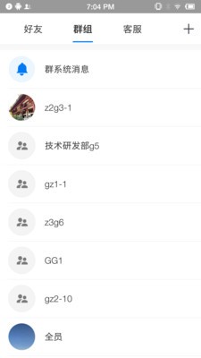 蓝莺im截图2