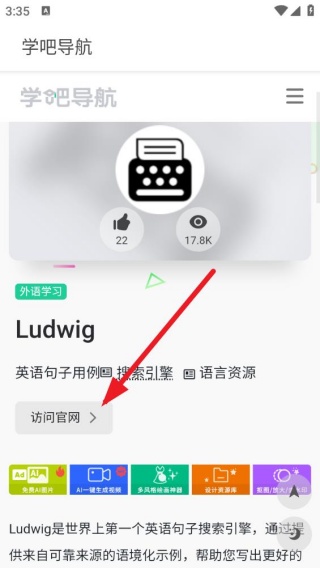 学吧导航