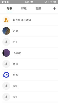 蓝莺im截图3