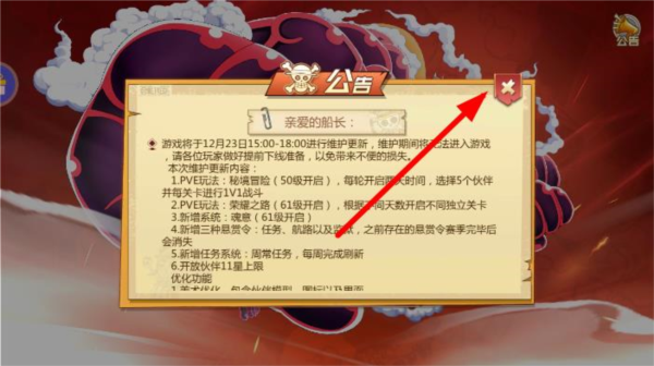 航海王最强之敌