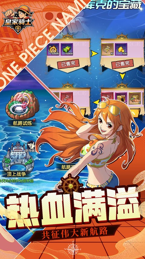 皇家骑士截图2